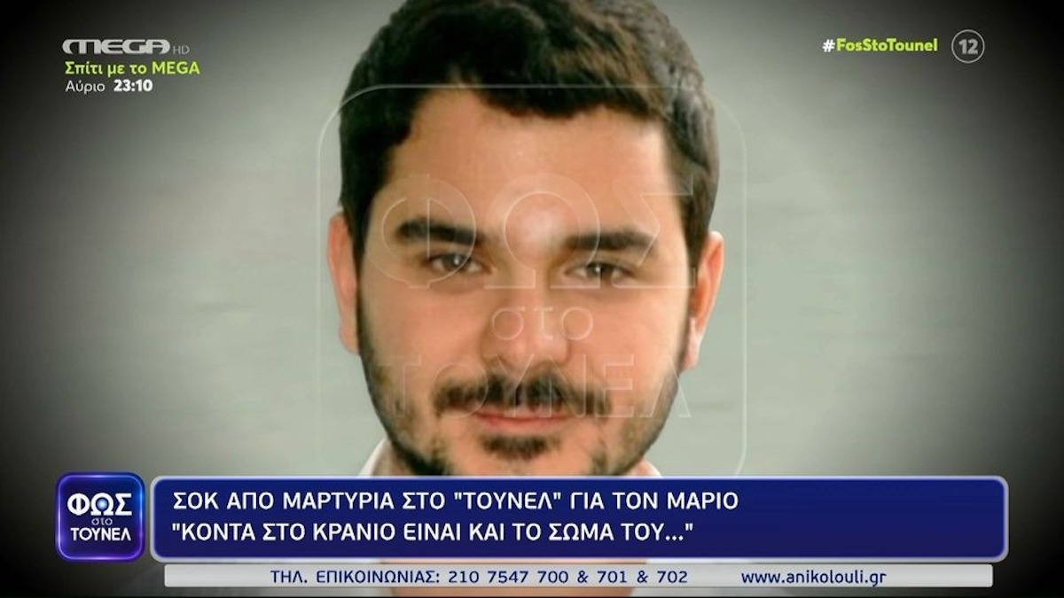 Μάριος Παπαγεωργίου: Το μακάβριο εύρημα και η απειλή στην Αγγελική Νικολούλη