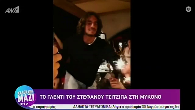 Ερωτευμένος με την Ελλάδα ο Στέφανος Τσιτσιπάς: Το γλέντι στη Μύκονο