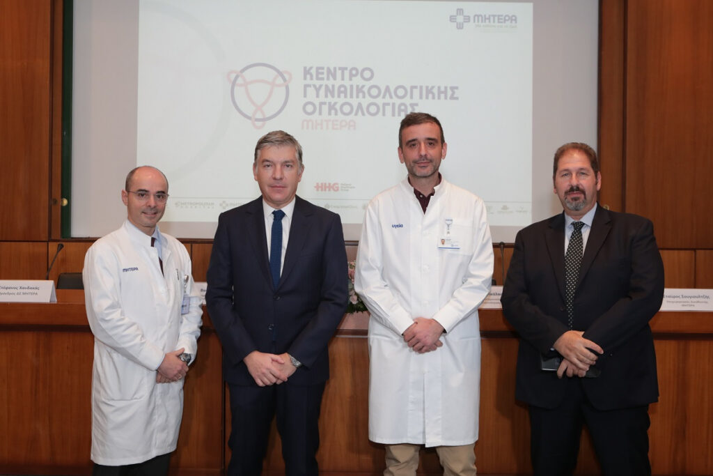 Ο Όμιλος HHG ιδρύει Κέντρο Γυναικολογικής Ογκολογίας στο ΜΗΤΕΡΑ
