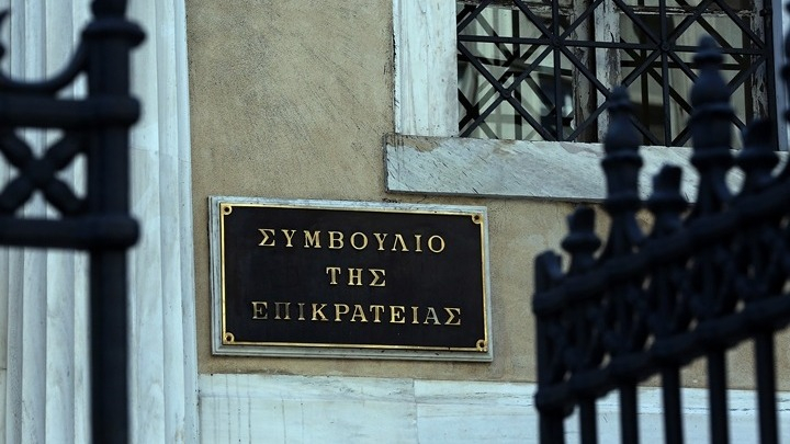 ΣτΕ: Αυτές είναι οι προϋποθέσεις για την αλλαγή επωνύμου