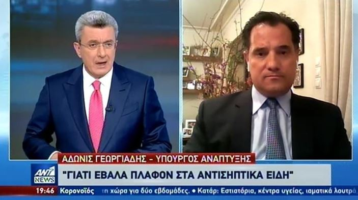 Γεωργιάδης για κορονοϊό: Πρόστιμα έως και 1 εκατ. ευρώ σε όσους αισχροκερδούν