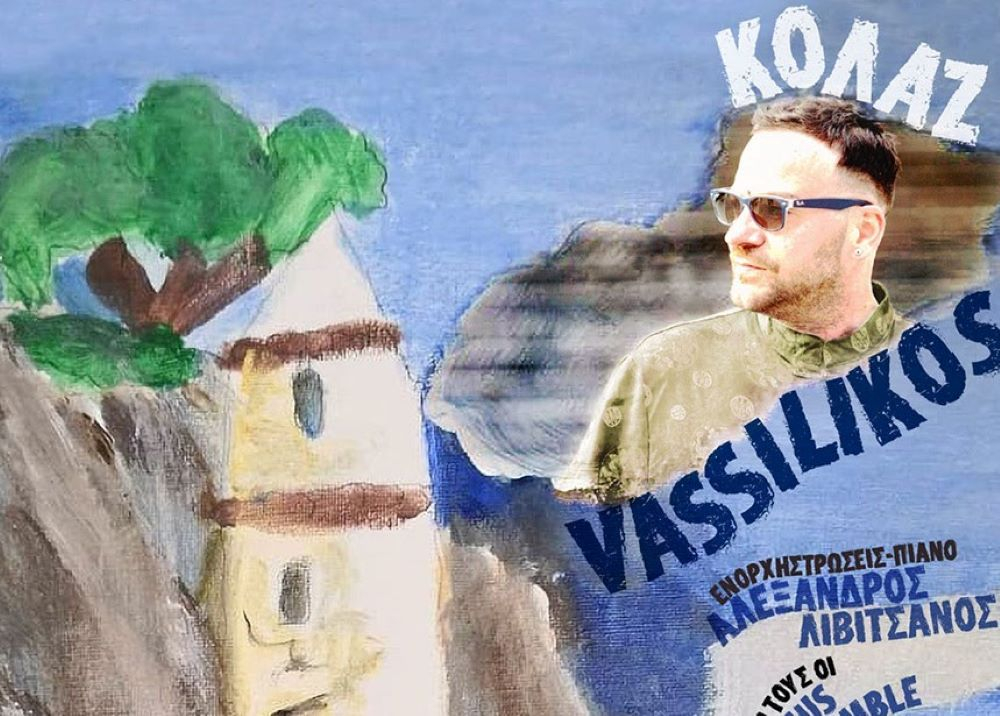 Ο Vassilikos στο @MOMusContemporary