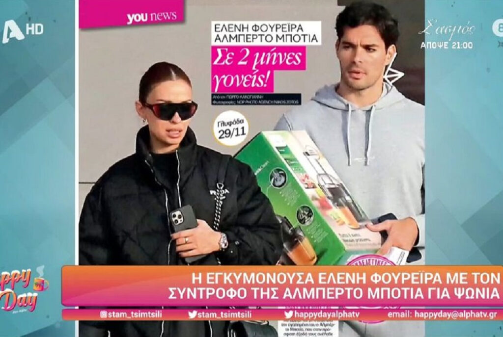 Ελένη Φουρέιρα – Αλμπέρτο Μποτία: Οι ετοιμασίες για να υποδεχτούν το μωρό – πότε ανεβαίνουν τα σκαλιά της εκκλησίας