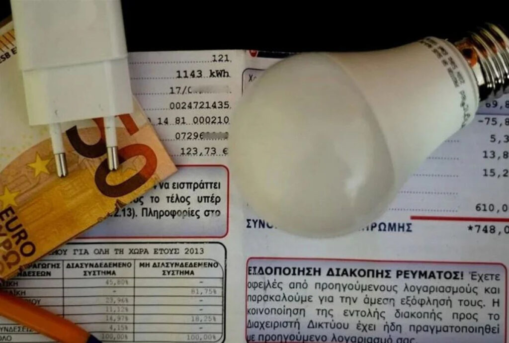 Ρεύμα: Πόσο θα έρθει ο λογαριασμός μετά την επιδότηση – Οι νέες τιμές ανά πάροχο