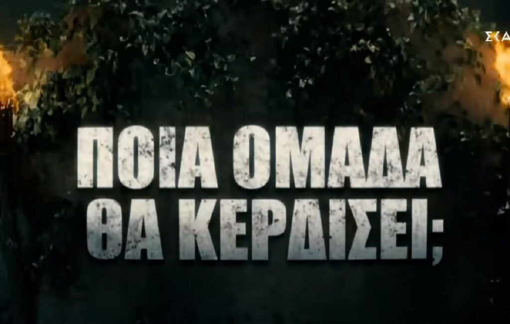Survivor All Star spoiler: Σε κατάσταση σοκ μετά την ήττα – Δεν το πιστεύουν