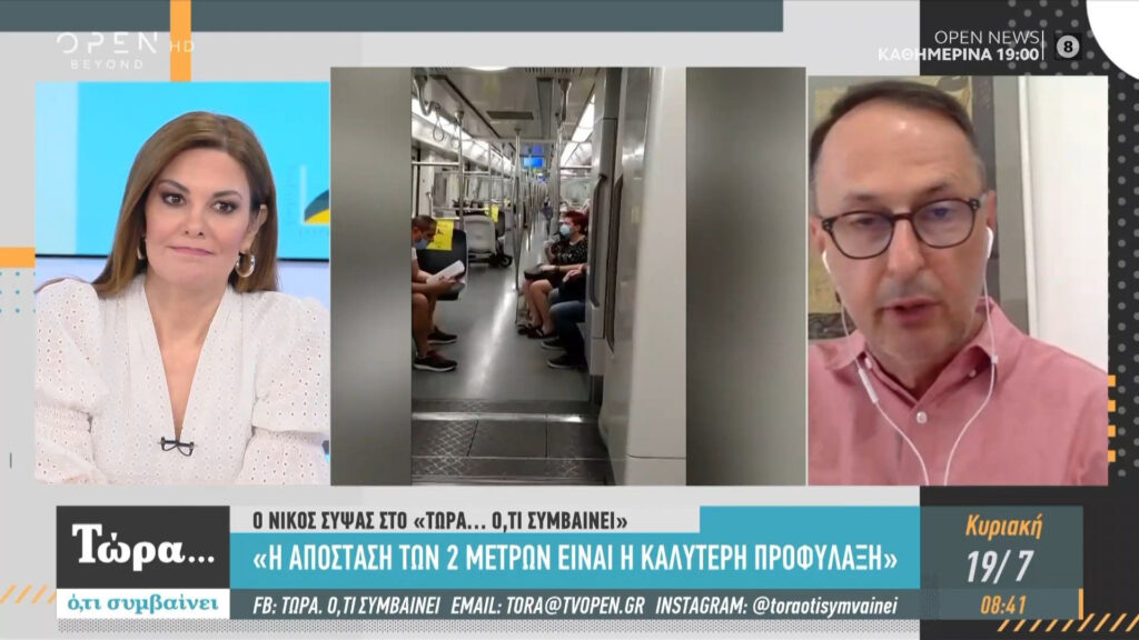 Νίκος Σύψας: Διαχειρίσιμη η κατάσταση με τον κορονοϊό, αλλά δεν εφησυχάζουμε
