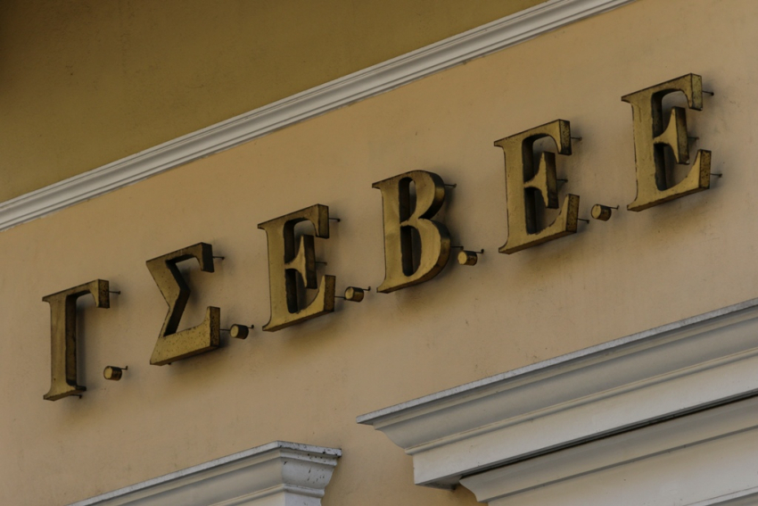 ΓΣΕΒΕΕ: Οι μικρομεσαίες επιχειρήσεις αφήνονται στην τύχη τους