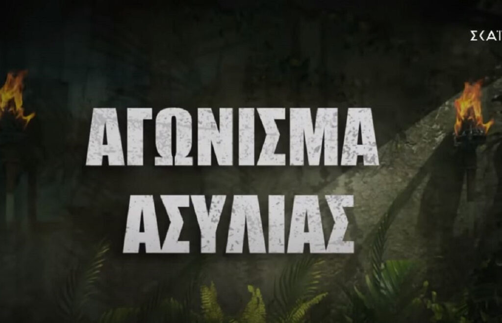 Survivor 2024 spoiler: Οι νικητές της 2ης ασυλίας κι ο νέος παίκτης για αποχώρηση
