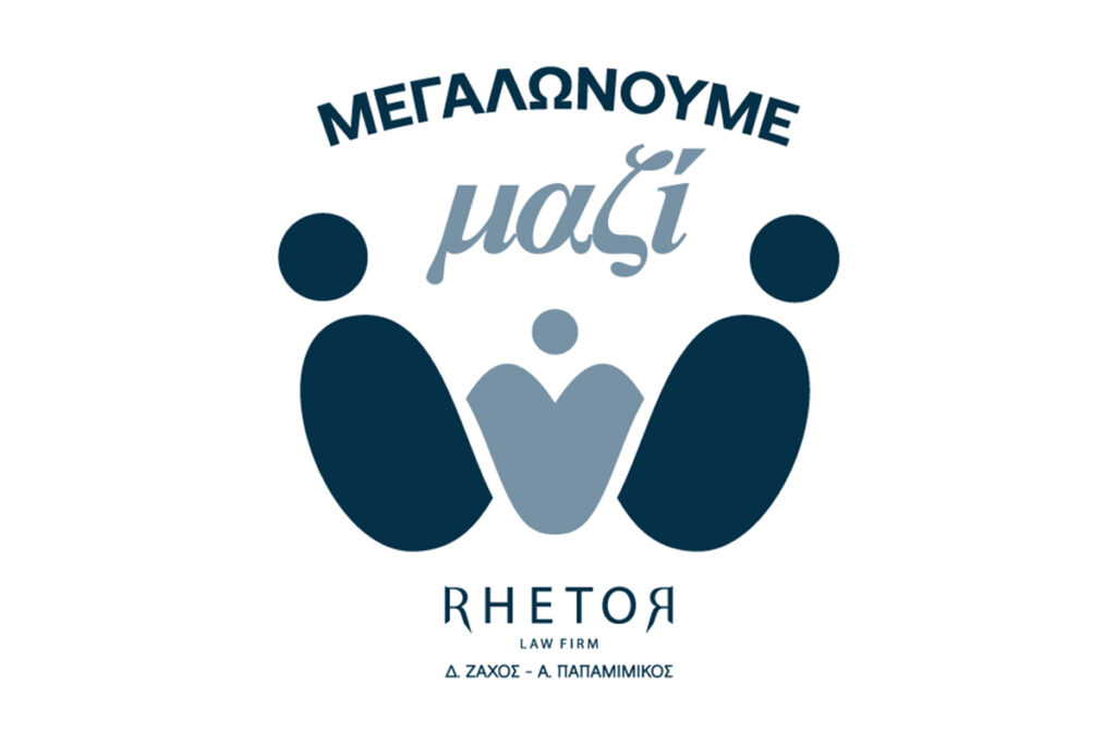 Πρωτοβουλία Rhetor: Επιπλέον μισθοί στους εργαζομένους για κάθε παιδί που κάνουν