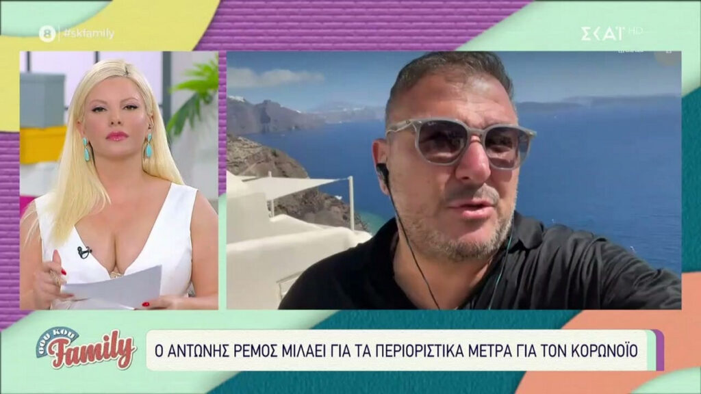 Αντώνης Ρέμος: Πετύχαμε την «ανοησία» της αγέλης, όχι την ανοσία