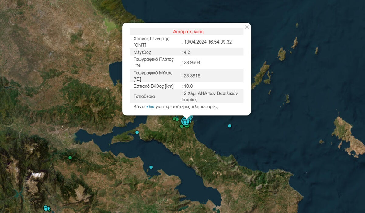 Νέος σεισμός στην Εύβοια, 4,2 Ρίχτερ στην Ιστιαία