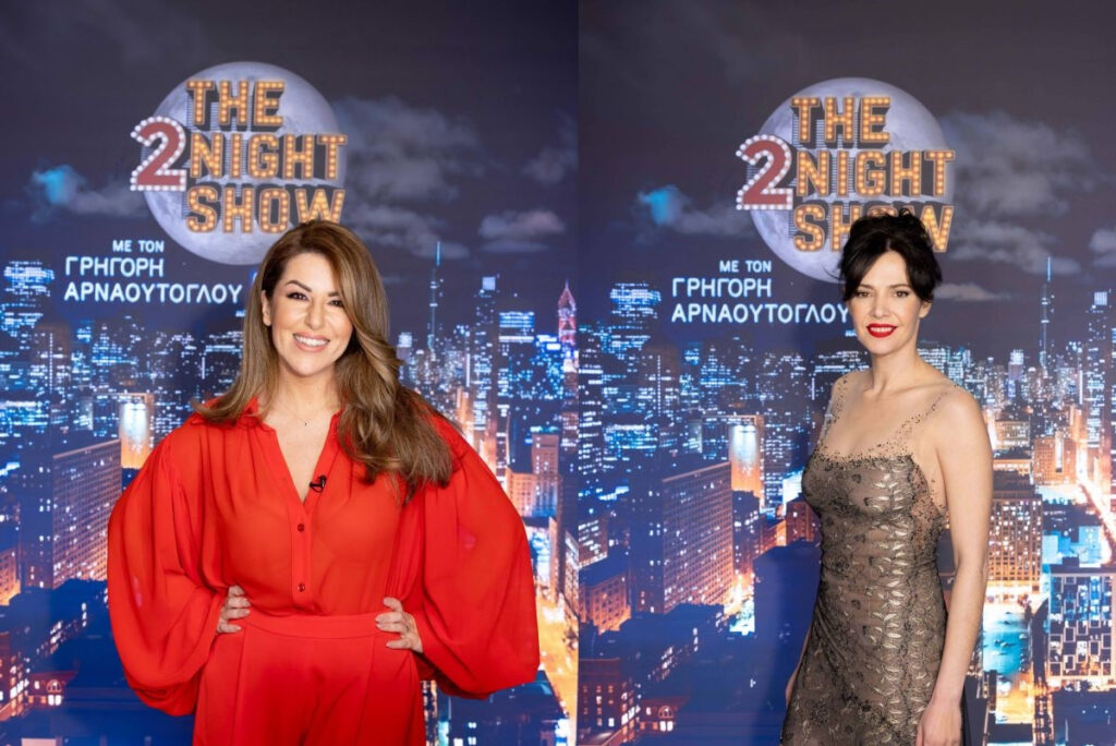 The 2Night Show: Η Μαριλίτα Λαμπροπούλου και η Αναστασία Γιάμαλη καλεσμένες του Γρηγόρη Αρναούτογλου