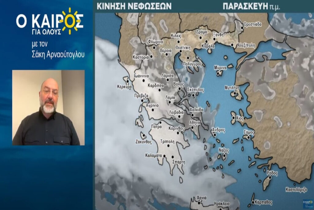 Σάκης Αρναούτογλου: Έρχεται Σαββατοκύριακο με αρκετή ηλιοφάνεια – Αλλάζει ο καιρός από Δευτέρα