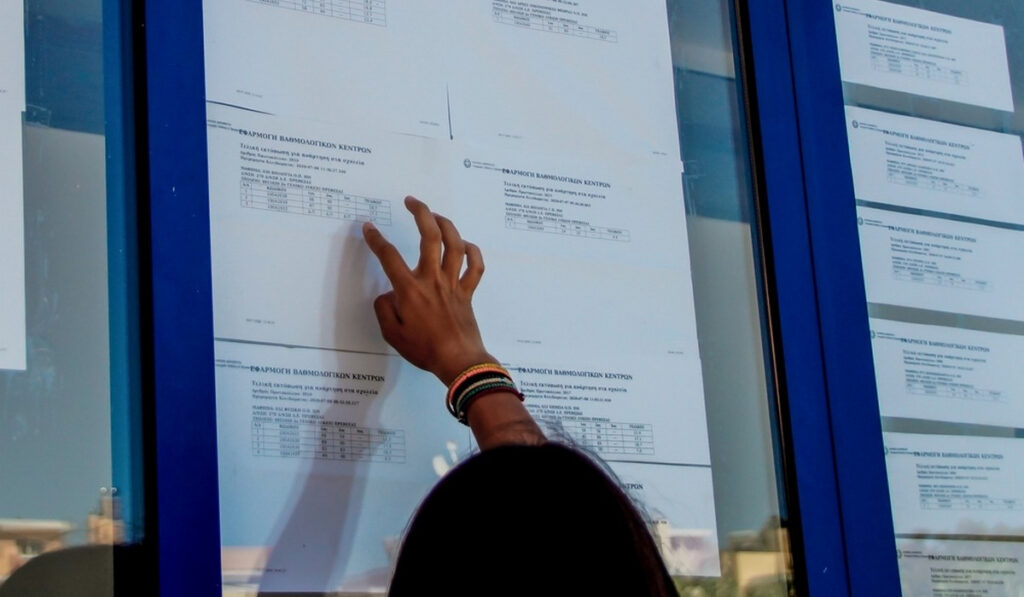 Πανελλήνιες 2021: Την Παρασκευή οι βαθμολογίες των ειδικών μαθημάτων και των ΤΕΦΑΑ