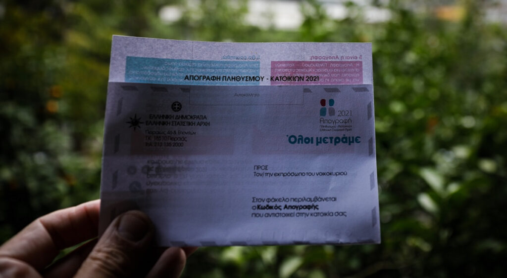 Απογραφή 2021: Μέχρι πότε στο gov.gr, τι γίνεται με το πρόστιμο