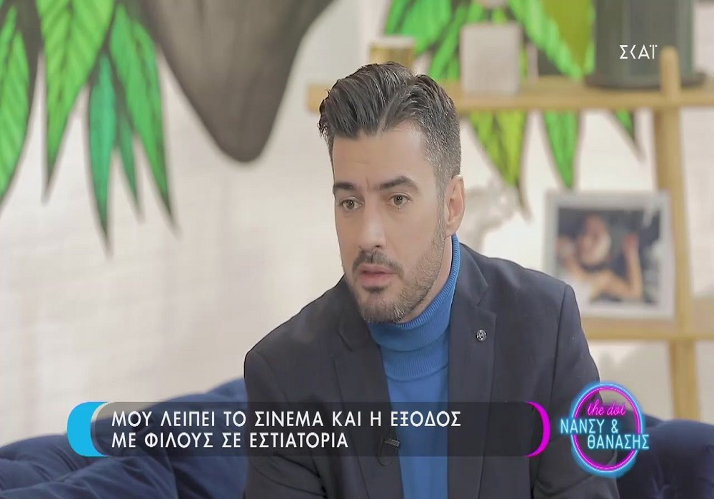 Γιάννης Τσιμιτσέλης: Πόσο καιρό του πήρε να ξαναμπεί σε σχέση μετά τη Βάσω Λασκαράκη