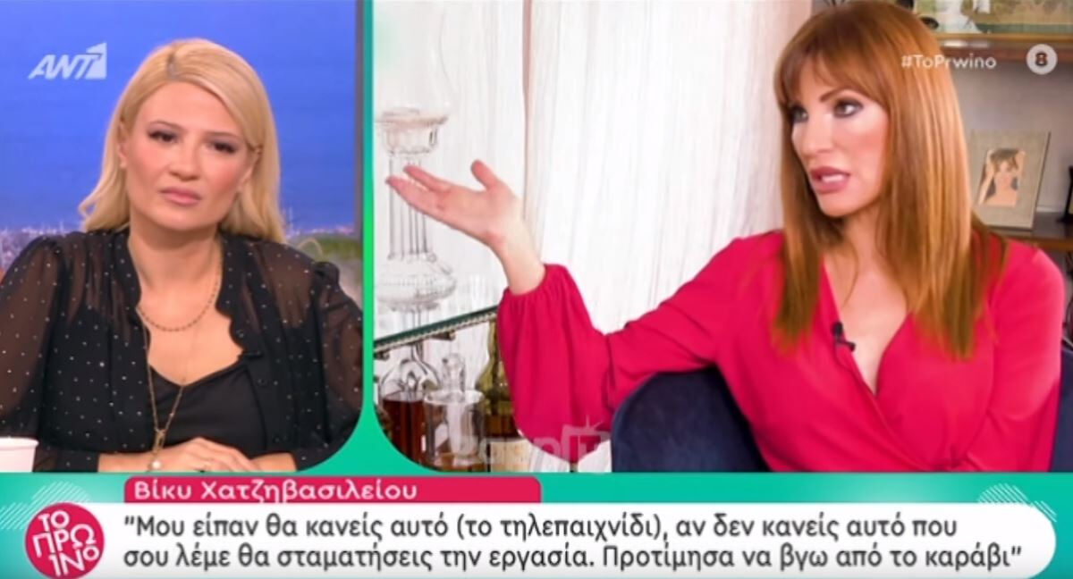 Βίκυ Χατζηβασιλείου: Ο Alpha μου έκανε προσβλητική πρόταση (Video)