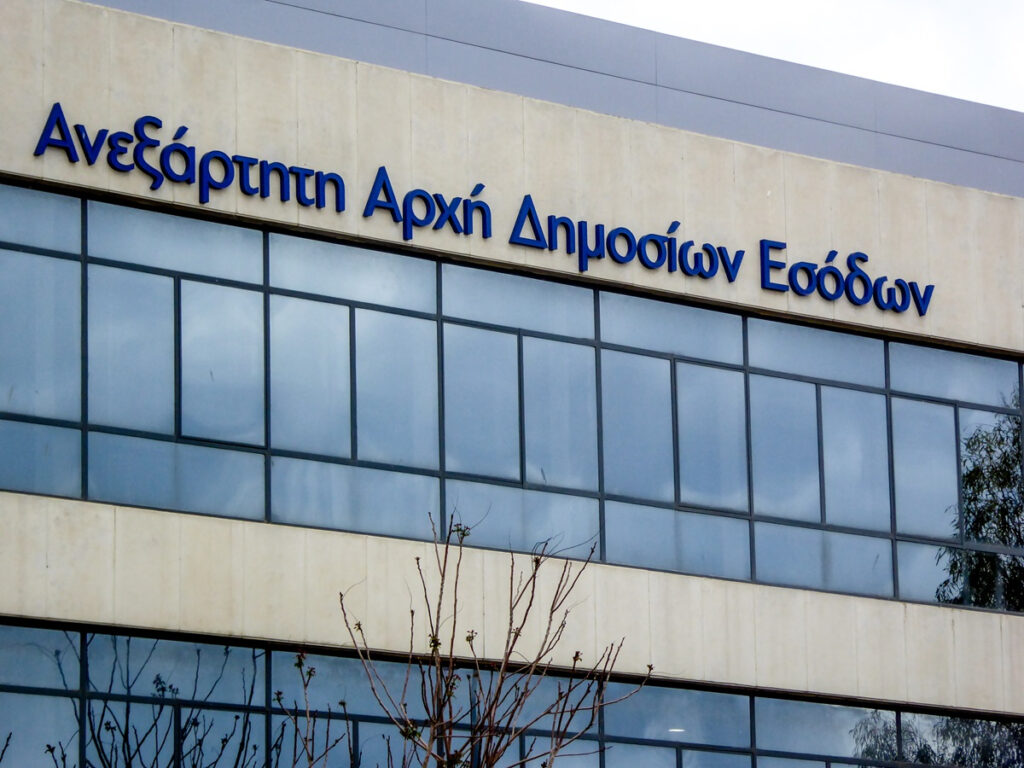 Άλλαξε το… aade.gr: Νέες υπηρεσίες