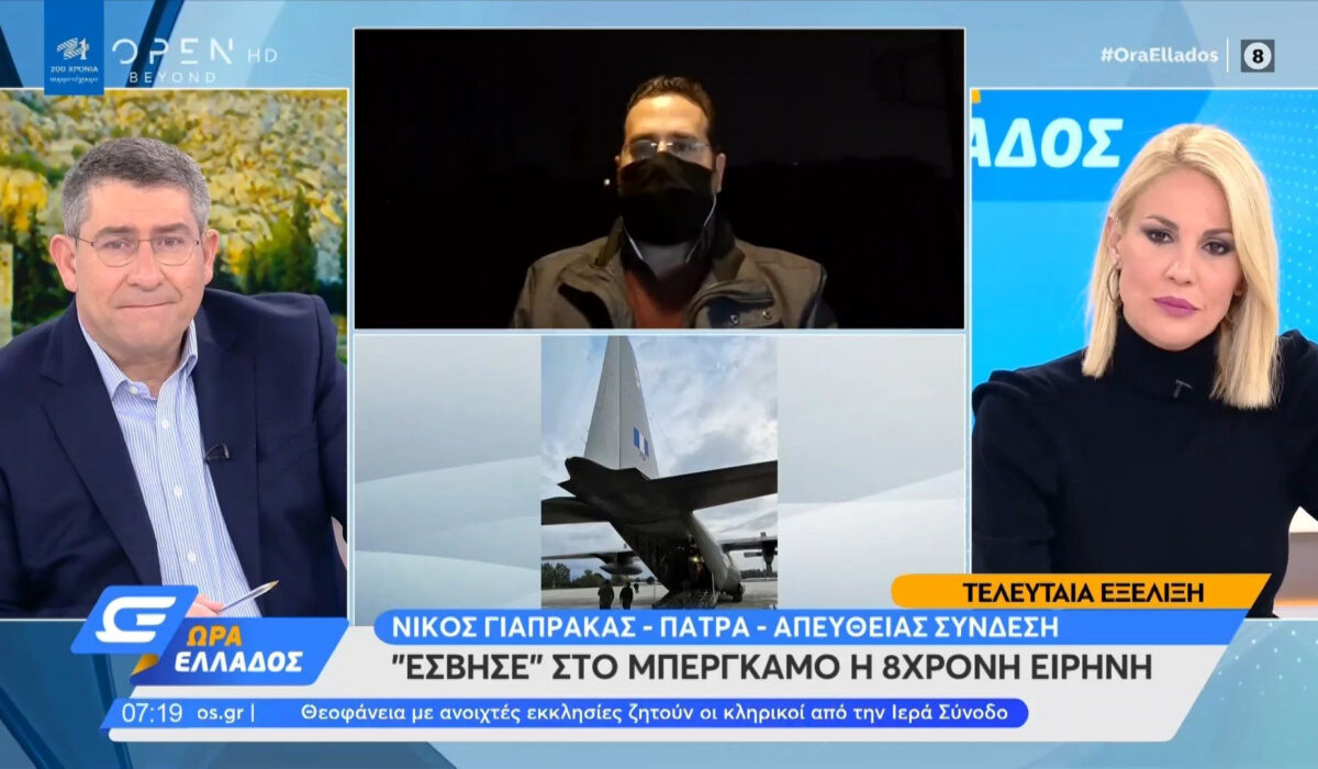 Πάτρα: Θρήνος για την 8χρονη Ειρήνη που μεταφέρθηκε στο Μπέργκαμο