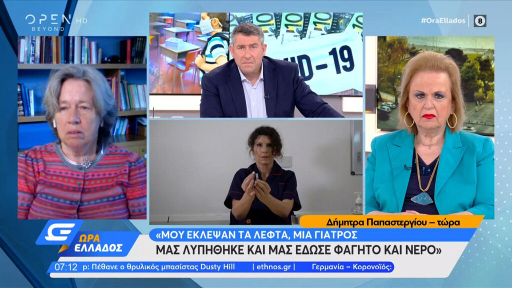 Απίστευτη περιπέτεια: Ξενοδόχος μας φόρτωσε στην καρότσα και μας πέταξε έξω όταν έμαθε για τον κορονοϊό