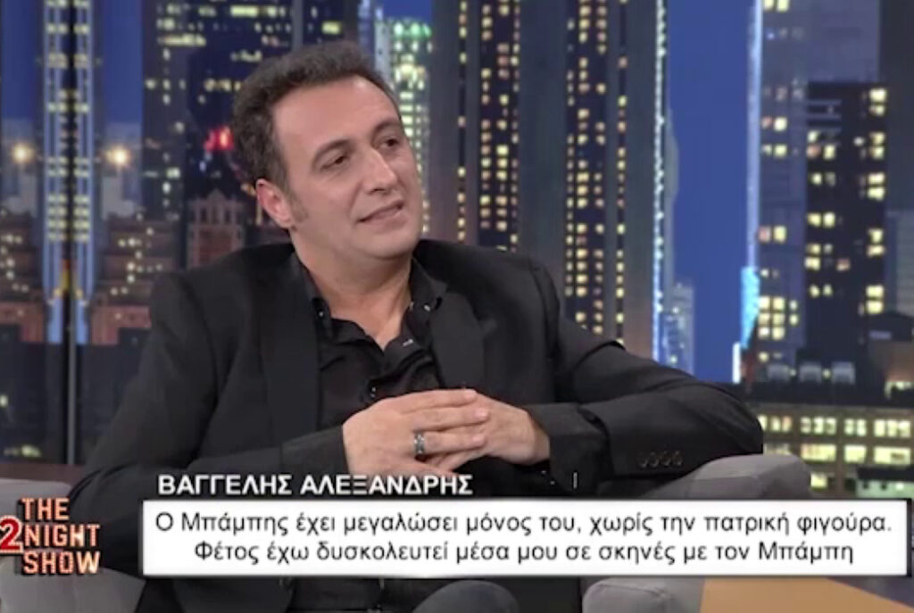 Βαγγέλης Αλεξανδρής: Ο Κυριάκος ήθελε το «στεφάνι» του