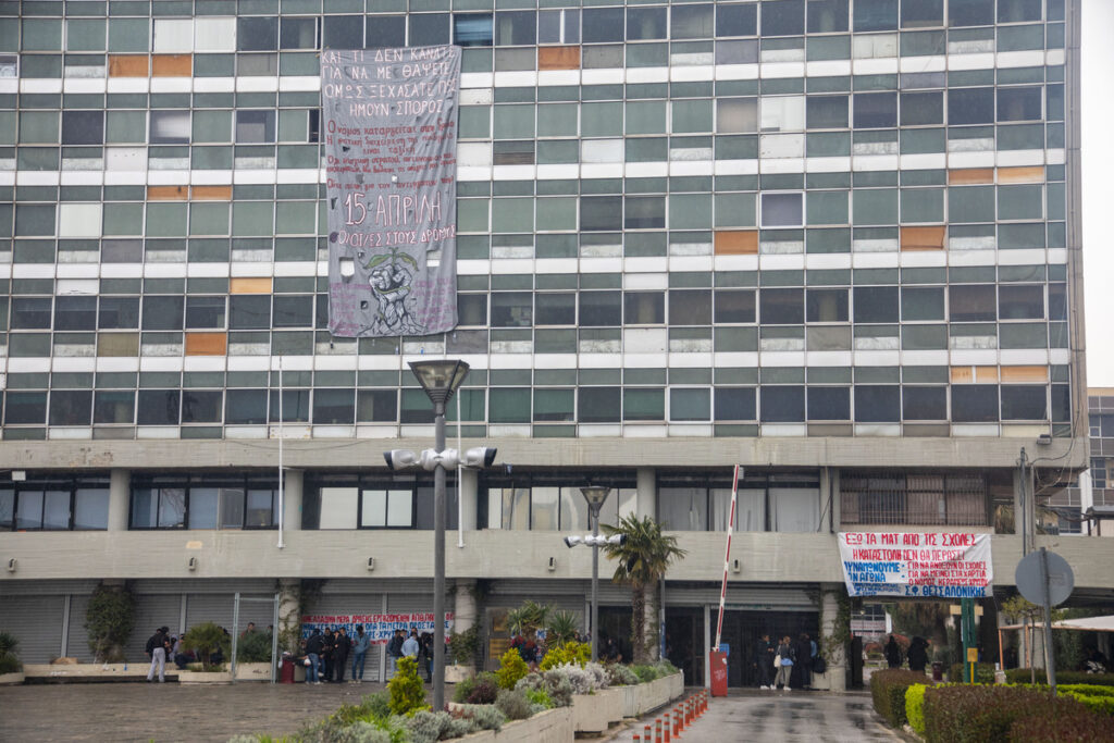 ΑΠΘ: Συνεχίζεται η κατάληψη στη Νομική – Ακυρώθηκαν οι εξετάσεις με φυσική παρουσία