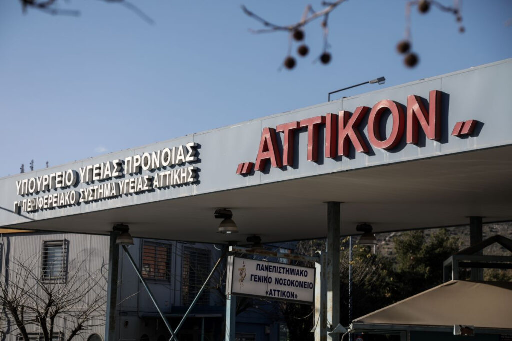 Αναταραχή στο Αττικόν μετά τις σκέψεις να μεταφερθούν δύο κλινικές στο Αγία Βαρβάρα