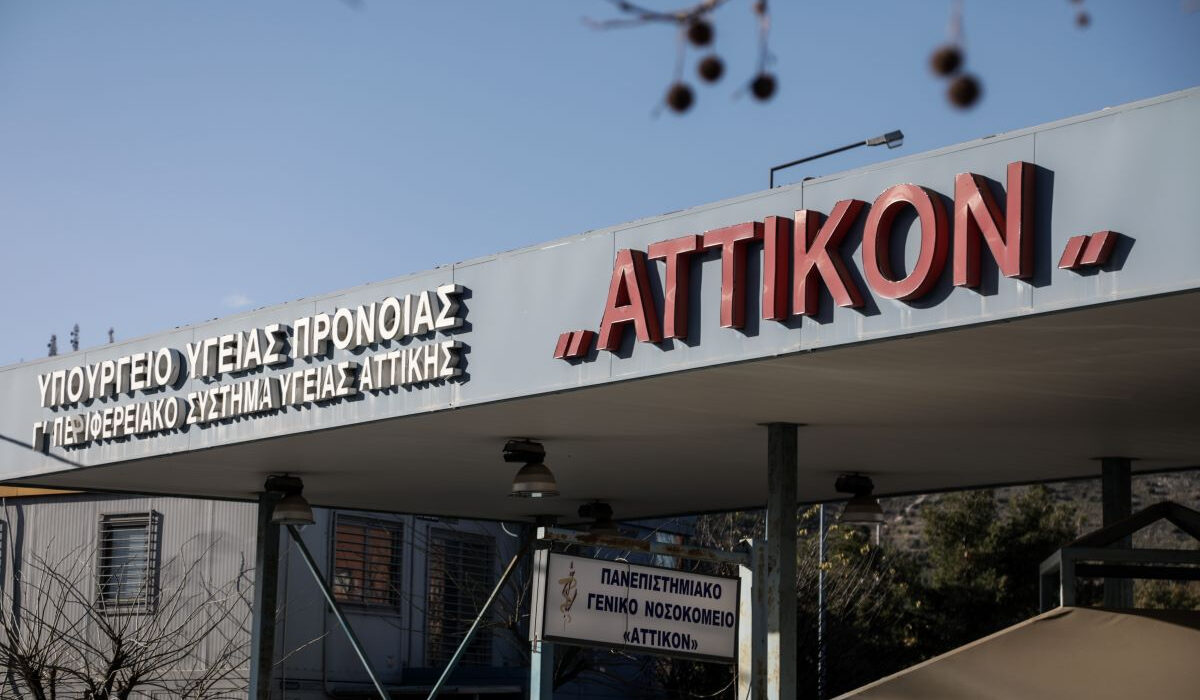 Ασθενής αυτοκτόνησε στο νοσοκομείο «Αττικόν»