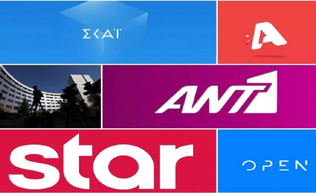 Απεργία στα ΜΜΕ: Αλλαγές στο πρόγραμμα των καναλιών – Ποιες εκπομπές δεν θα μεταδοθούν
