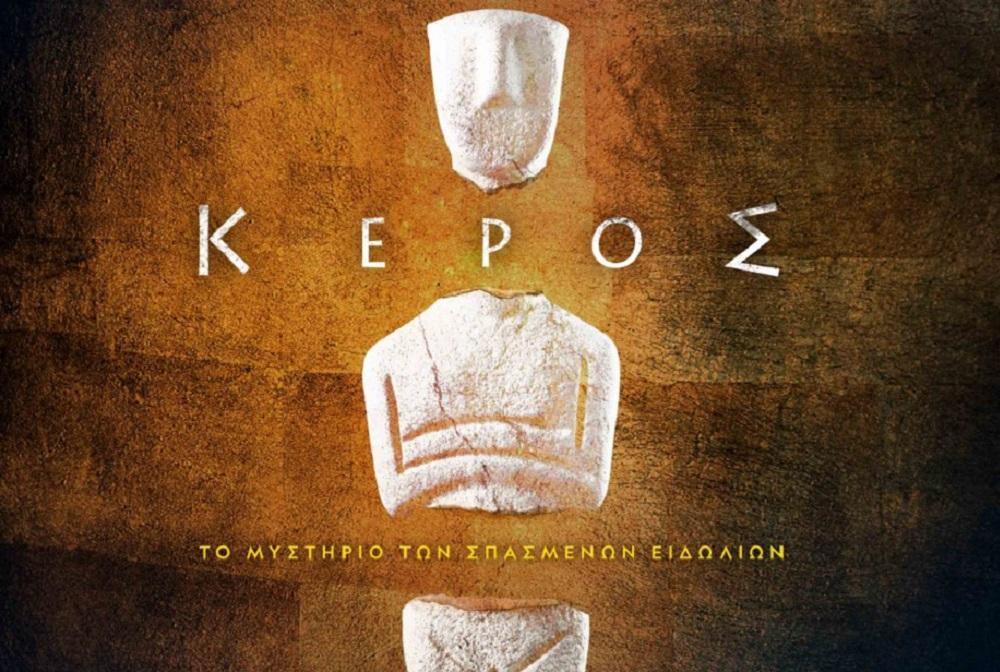 «Κέρος: Το μυστήριο των σπασμένων ειδώλων» στη Cosmote TV