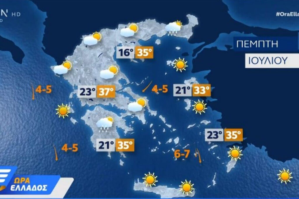 Κλέαρχος Μαρουσάκης: Έρχεται ψυχρό Σαββατοκύριακο – Διχασμένος ο καιρός