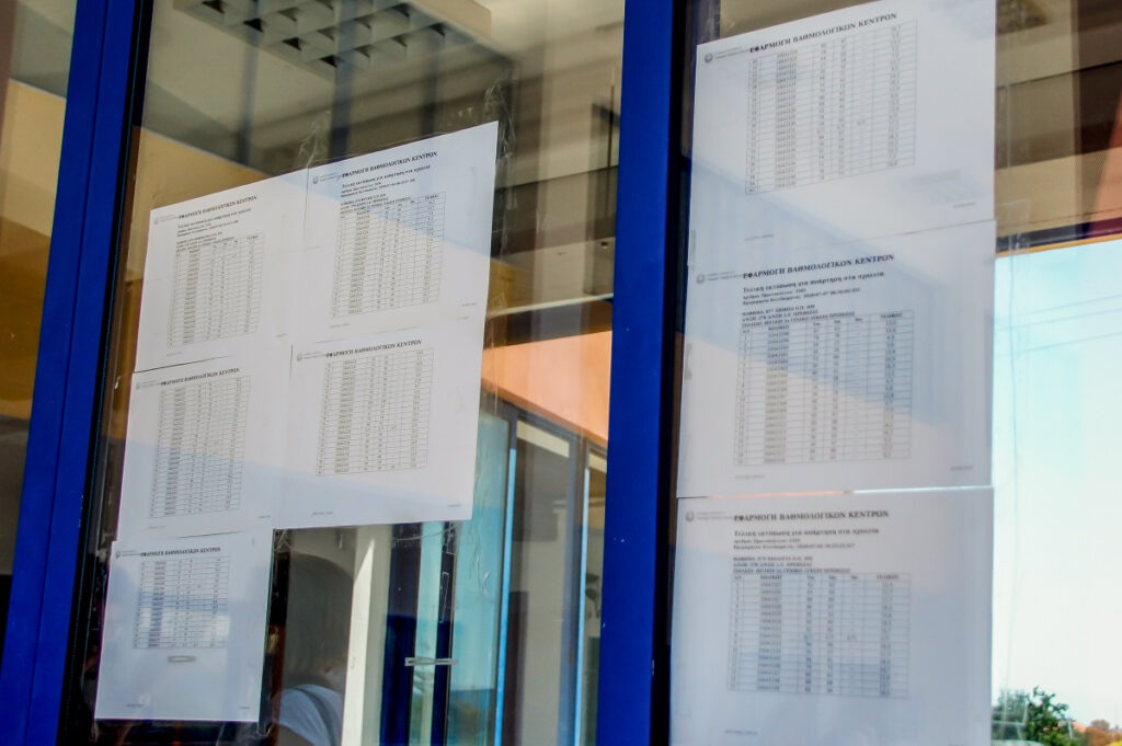 Βάσεις 2021 ΕΠΑΛ: Αναλυτικοί πίνακες με τα μόρια εισαγωγής