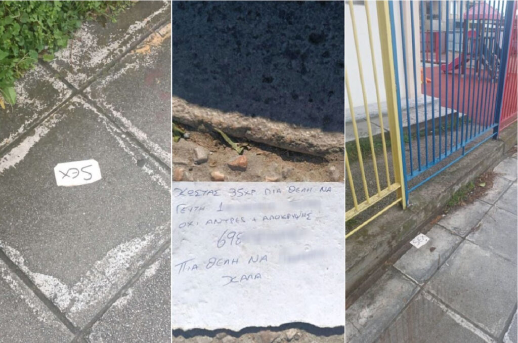 Συνελήφθη ο «σάτυρος» που αναστάτωσε γονείς και μαθητές στο Καματερό – Τα χυδαία μηνύματά του