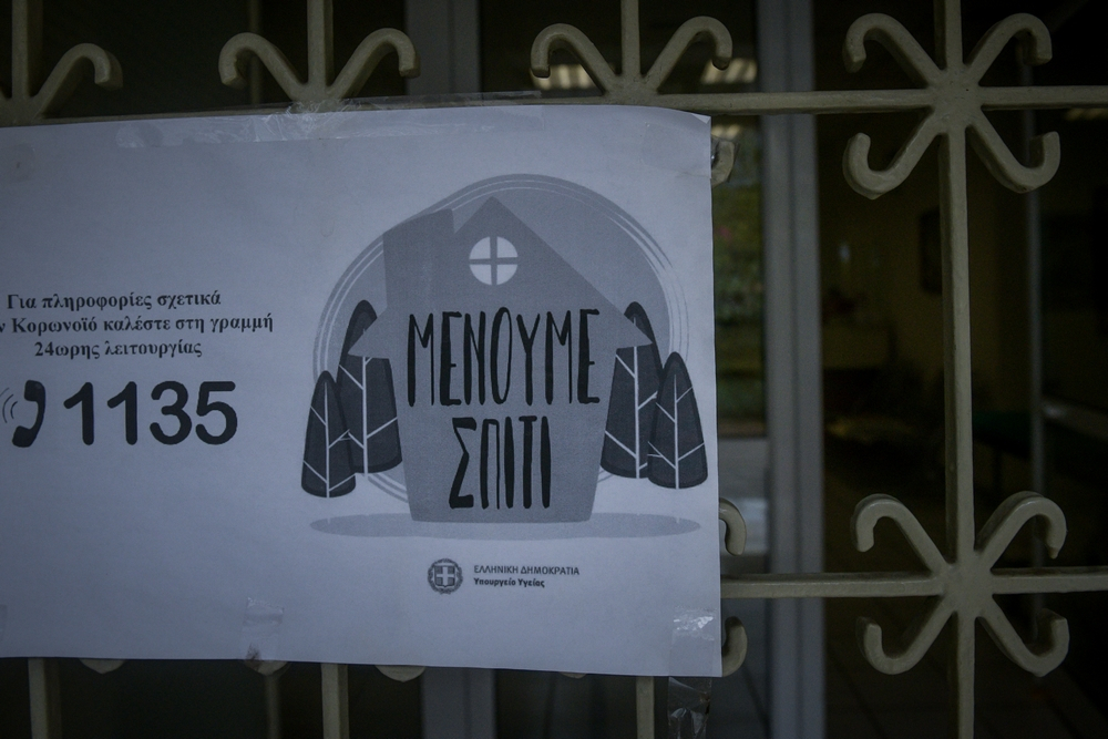 Λίστα Πέτσα: Και τo LamiaReport επιστρέφει τα χρήματα