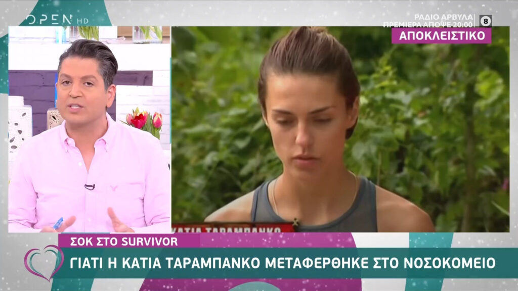 Survivor 2021: Νέες εξελίξεις με την Κάτια Ταραμπάνκο, καταρρέει στο αγώνισμα σήμερα