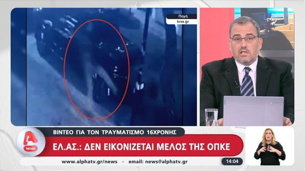 Ν. Ηράκλειο: Καινούργιο βίντεο από τον τραυματισμό της 16χρονης – Η απάντηση της ΕΛ.ΑΣ.