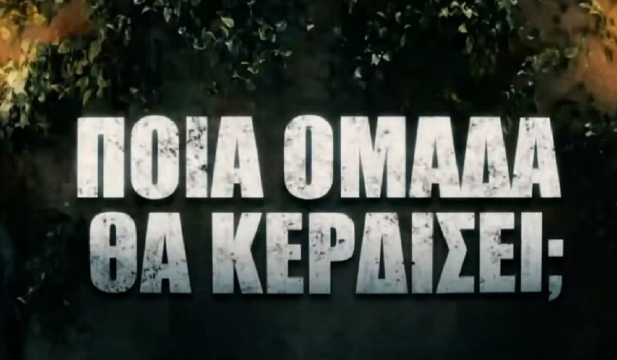 Survivor All Star spoiler: 2η και 3η ασυλία, σκορ και αποχώρηση – Πότε γίνεται το παιχνίδι ατομικό