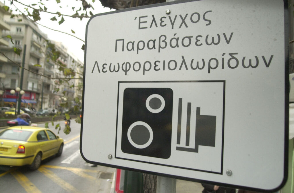 Πού μπαίνουν κάμερες στην Αθήνα: Βγάζουν φωτογραφία – Στέλνουν τη «λυπητερή» στο σπίτι