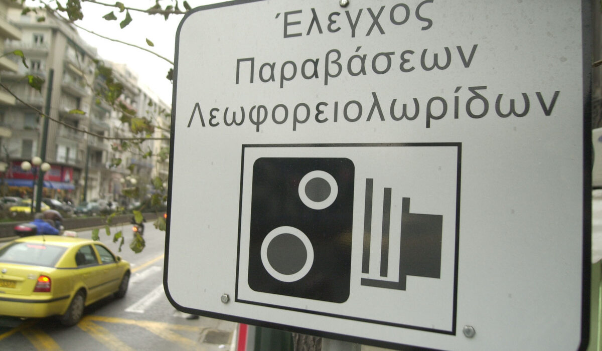 Πού μπαίνουν κάμερες στην Αθήνα: Βγάζουν φωτογραφία – Στέλνουν τη «λυπητερή» στο σπίτι