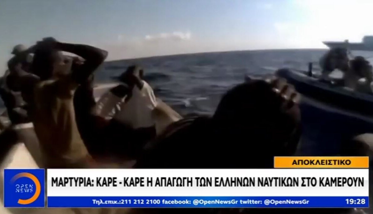 Έτσι έγινε η απαγωγή των Ελλήνων ναυτικών στο Καμερούν – Πώς γλύτωσε ο 35χρονος