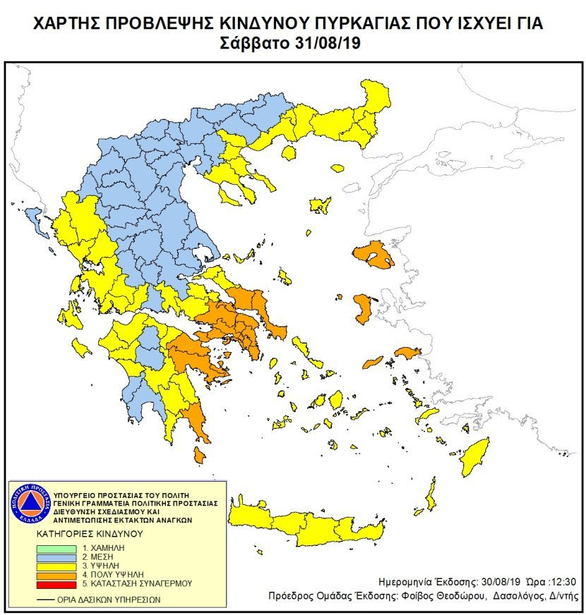 Συναγερμός για κίνδυνο φωτιάς και το Σάββατο – Ποιες περιοχές είναι στο κόκκινο