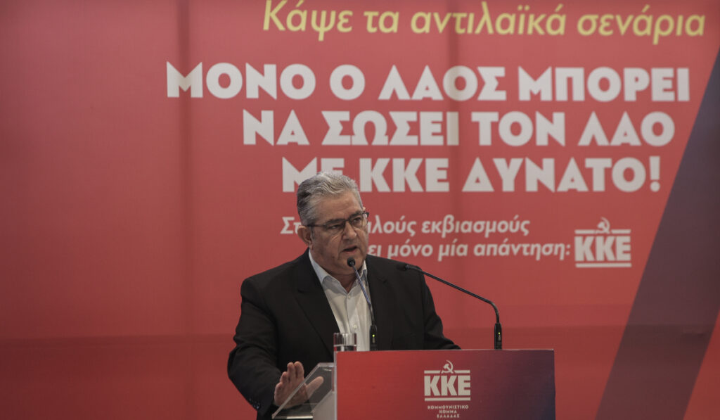Κουτσούμπας: Ψήφο στο ΚΚΕ για να μην μπορεί η όποια κυβέρνηση να περνάει αντιλαϊκά μέτρα με ευκολία