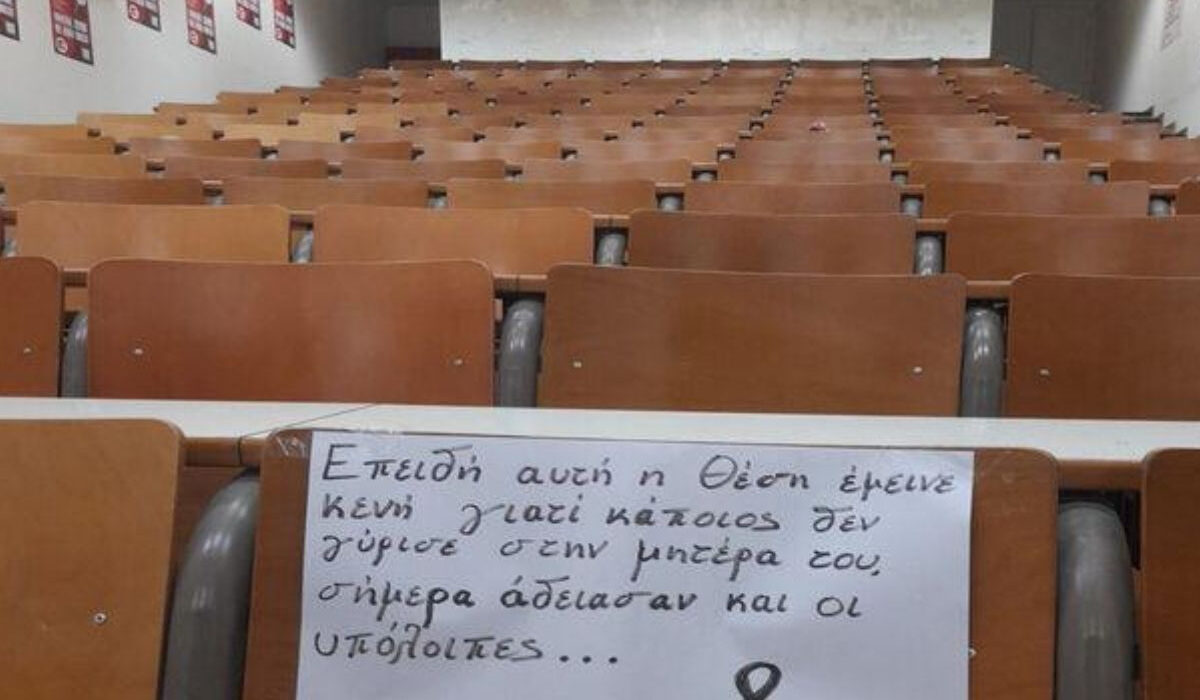 «Η θέση έμεινε κενή, κάποιος δεν γύρισε στη μητέρα του»: Το μήνυμα των φοιτητών του ΕΚΠΑ