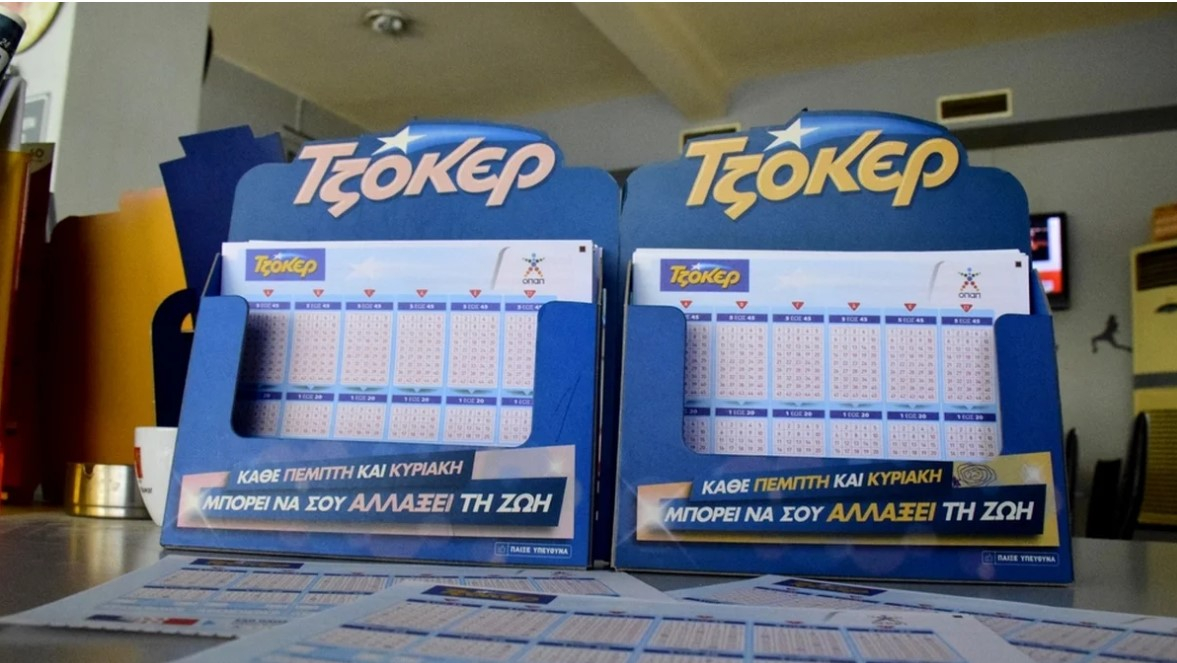 Τζόκερ Κλήρωση 11/6/2023: Οι τυχεροί αριθμοί που κερδίζουν