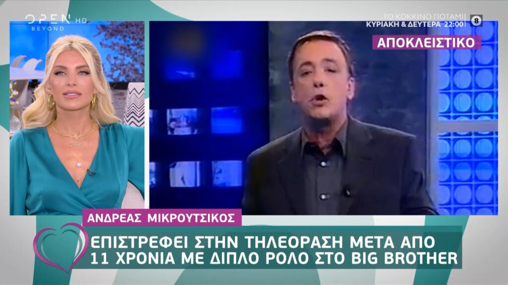 Ανδρέας Μικρούτσικος: Επιστρέφει στην τηλεόραση μετά από 11 χρόνια με διπλό ρόλο