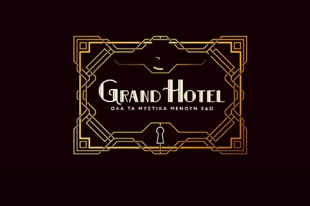 Grand Hotel: Τα πάντα για τη νέα σειρά – Πρεμιέρα, πρωταγωνιστές και υπόθεση