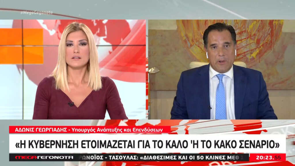 Ο χαμός στο δελτίο ειδήσεων του MEGA με τη Ράνια Τζίμα και τον Άδωνι Γεωργιάδη