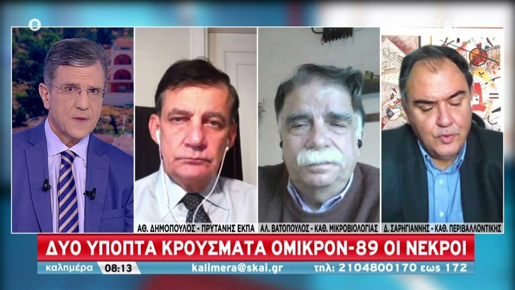 Δημόπουλος: Θύματα όλο και περισσότεροι αρνητές