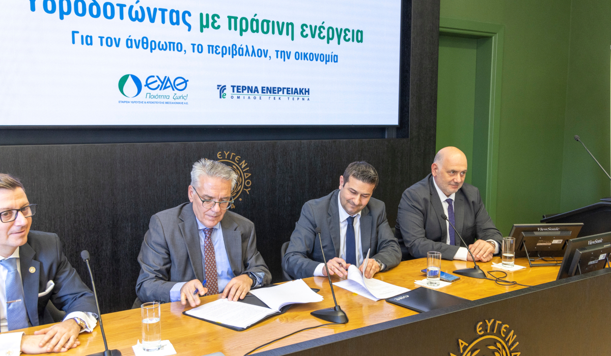 Από την ΕΥΑΘ και την ΤΕΡΝΑ ΕΝΕΡΓΕΙΑΚΗ το πρώτο «πράσινο» PPA εταιρείας του Δημοσίου