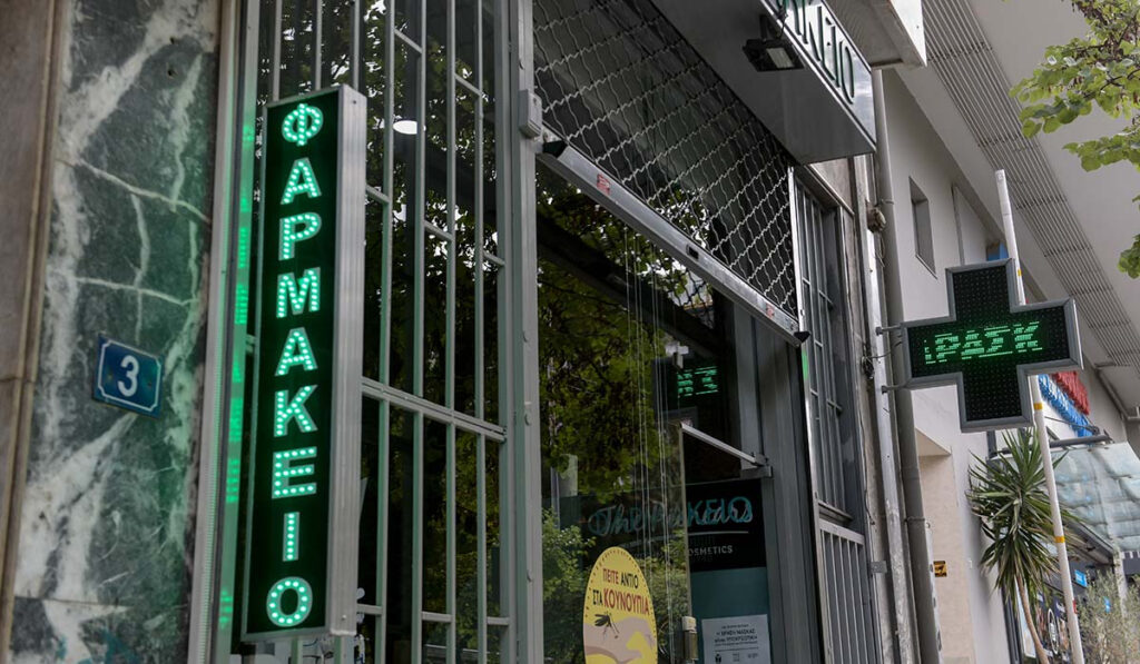 Κλειστά τα φαρμακεία δύο μέρες του Πάσχα 2022